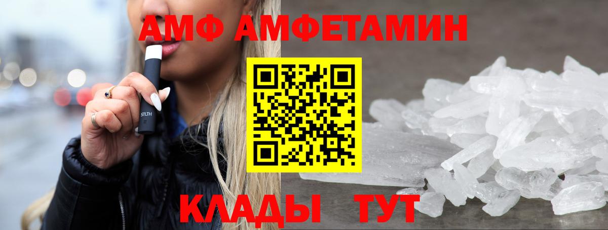 Amphetamine Premium Чебоксары