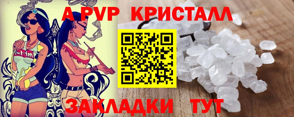 Альфа ПВП крисы CK  Вход с VPN  Чебоксары  A PVP крисы CK 