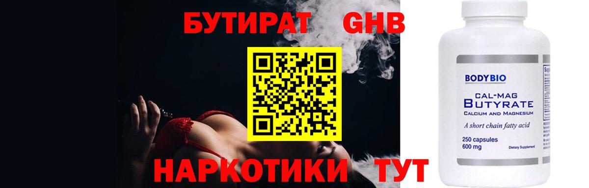 Чебоксары  БУТИРАТ бутик  БУТИРАТ  Вход с VPN 