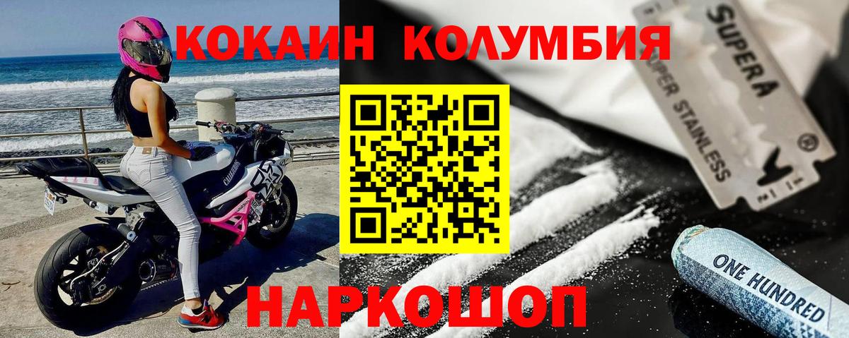 Кокаин FishScale Чебоксары