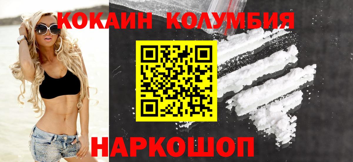 Кокаин 97%  Cocaine Перу  Вход с VPN  Чебоксары 