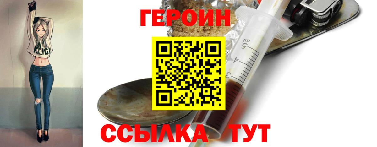 ГЕРОИН  Вход с VPN  Чебоксары  ГЕРОИН афганец 