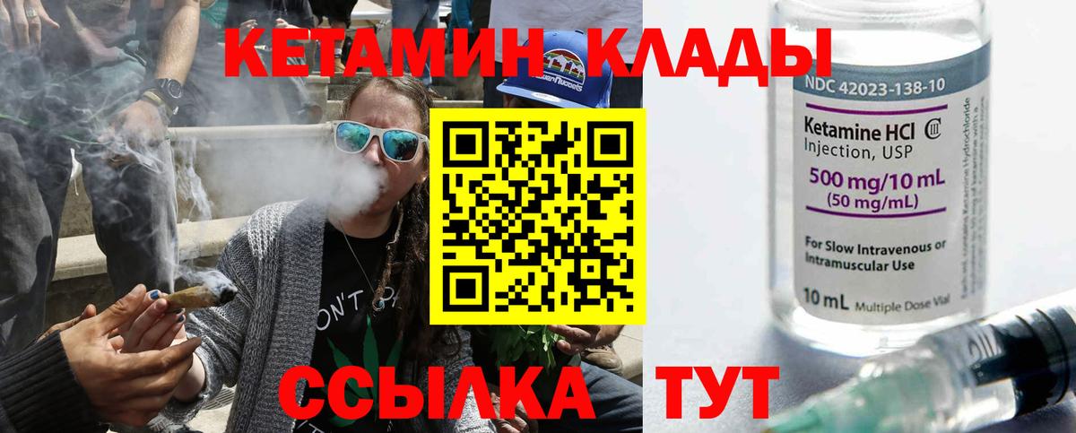 КЕТАМИН ketamine  Кетамин ketamine  Вход с VPN  Чебоксары 