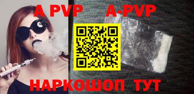 a pvp Кинель