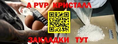 a pvp Кинель