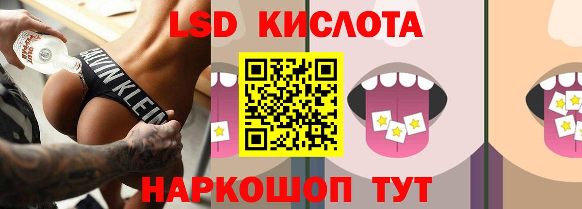 ЛСД экстази кислота  Вход с VPN  Лсд 25 экстази  Чебоксары  LSD-25 экстази кислота 