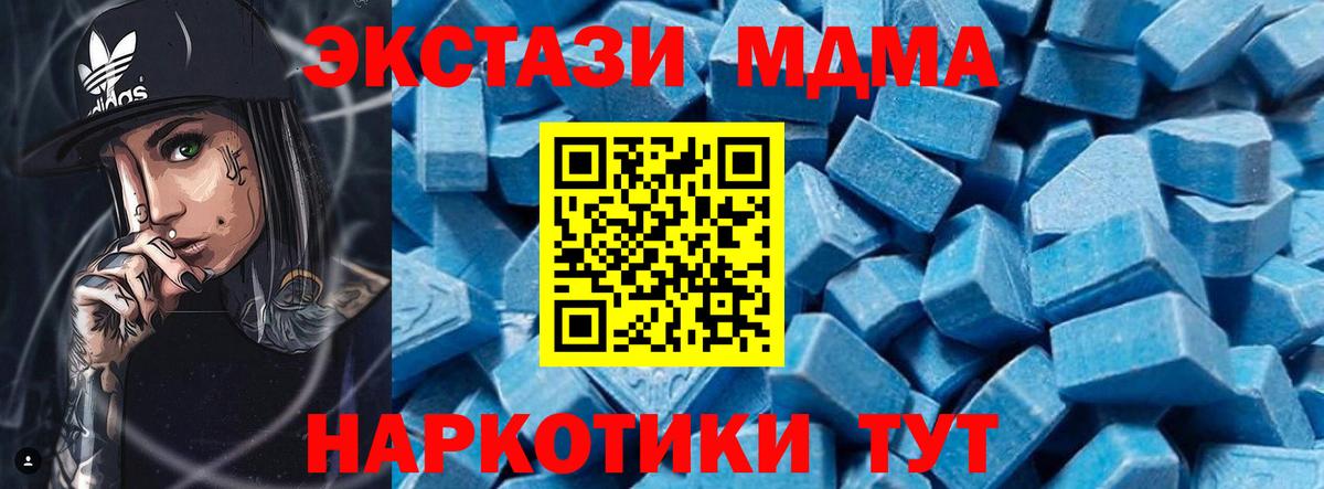 MDMA VHQ  MDMA  Вход с VPN  Чебоксары  MDMA молли 