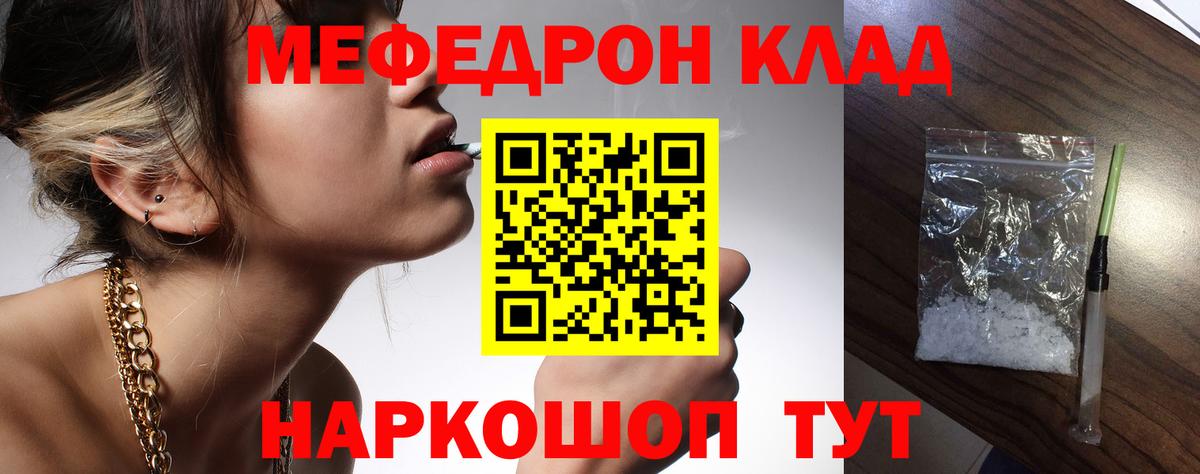 Меф мяу мяу кристаллы Чебоксары