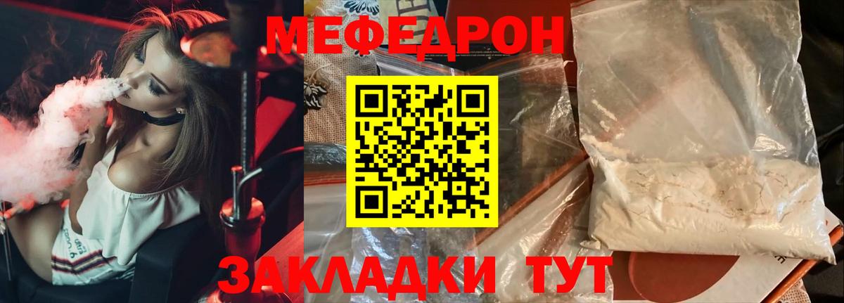 наркота  МЕФ  МЕФ mephedrone  Вход с VPN  МЕФ VHQ  Чебоксары 