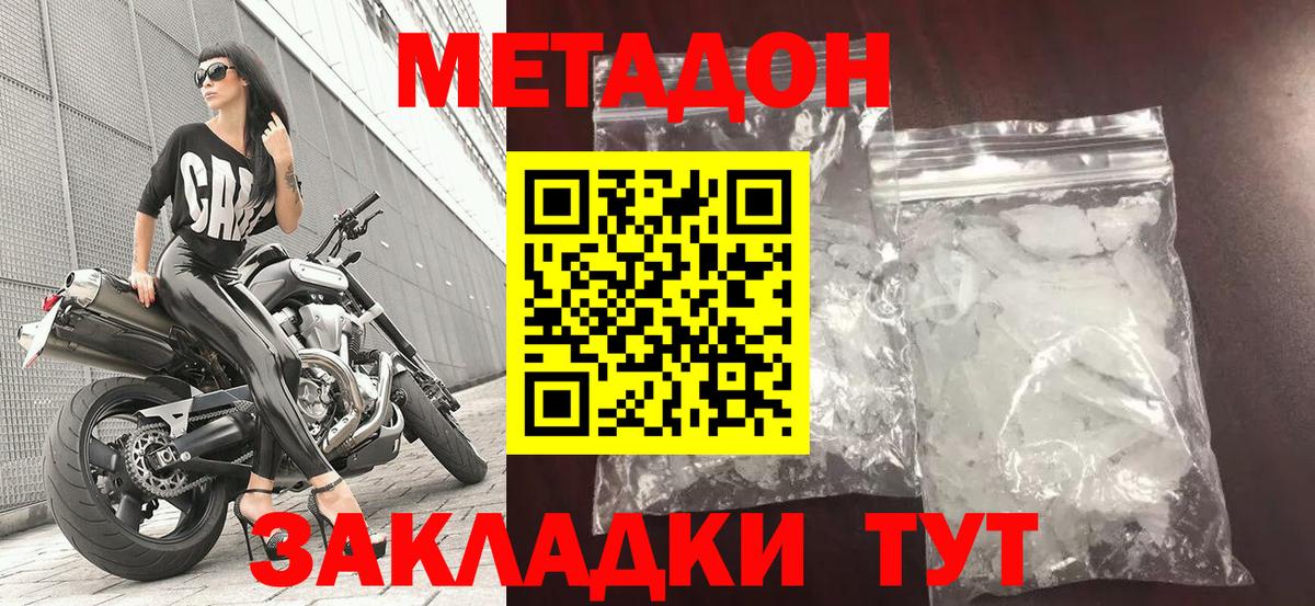Метадон VHQ Чебоксары