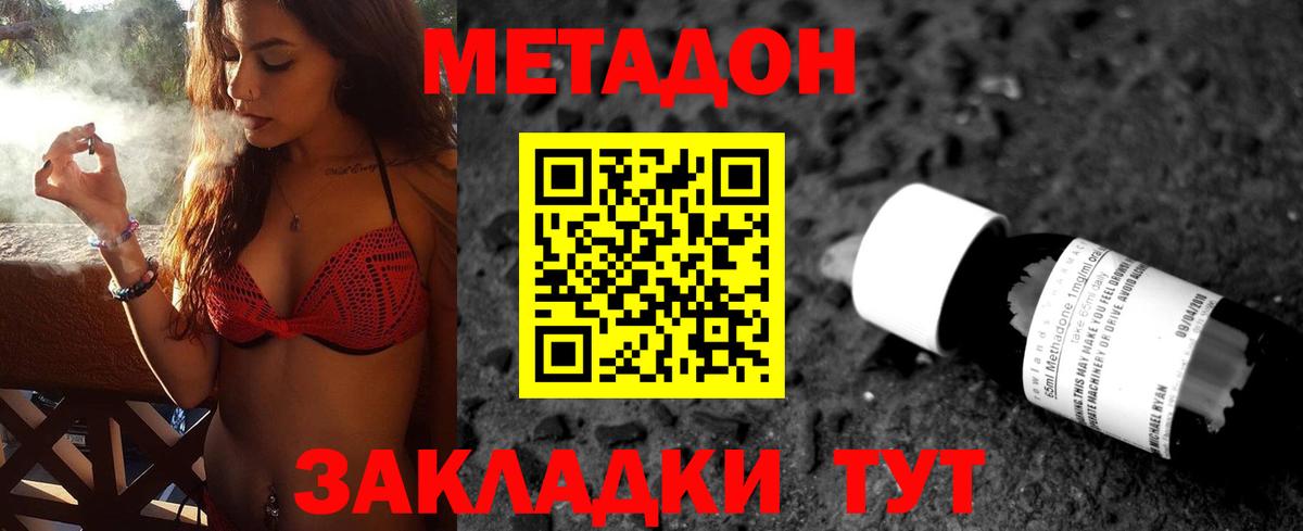 Метадон кристалл  Вход с VPN  Чебоксары 