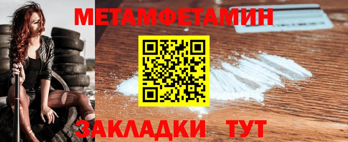 Первитин Methamphetamine  Вход с VPN  Чебоксары 