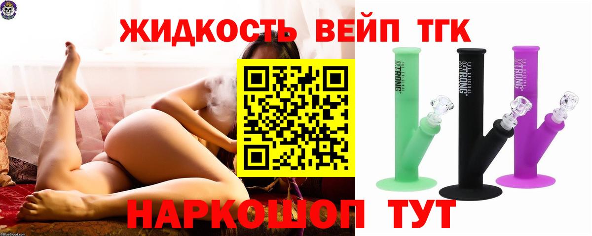 Дистиллят ТГК концентрат Чебоксары