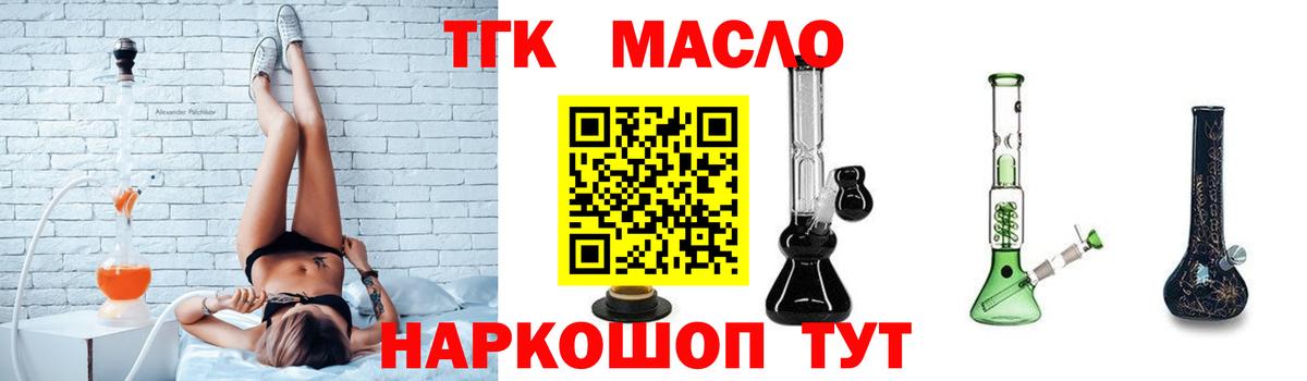 Чебоксары  Дистиллят ТГК Wax  ТГК вейп  Вход с VPN 